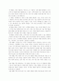 5중소기업창업론 ) 창업아이디어 평가기법인 RWW 분석과 창업기업의 사업 수행방식을 분석할 수 있는 비즈니스 모델 캔버스 및 그 구성요소에 대해 서술하시오 4페이지