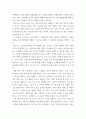 5중소기업창업론 ) 창업아이디어 평가기법인 RWW 분석과 창업기업의 사업 수행방식을 분석할 수 있는 비즈니스 모델 캔버스 및 그 구성요소에 대해 서술하시오 5페이지