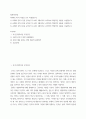철학 ) 교재, 강의 1강을 공부 A4지 1페이지로 요약하여 핵심적인 내용을 서술합니다 2페이지