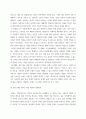 철학 ) 교재, 강의 1강을 공부 A4지 1페이지로 요약하여 핵심적인 내용을 서술합니다 4페이지