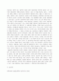 철학 ) 교재, 강의 1강을 공부 A4지 1페이지로 요약하여 핵심적인 내용을 서술합니다 5페이지