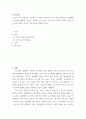 5취미와예술 ) 코로나 19가 확산된지 1년 반이 지나면서 자신이나 우리 사회 구성원들의 취미생활이 어떻게 변화하고 있는지 분석해 보고, 앞으로 코로나 19가 빨리 종식되지 않을 경우 어떤 변화가 추가로 이루어질지 전망해 보시오 2페이지