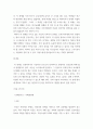5특수교육학개론 ) 발달지체, 지적장애, 자폐성장애, 시각장애, 청각장애, 정서 및 행동장애, 의사소통장애 이상의 7가지 장애 중 본인이 관심 있는 장애 유형 2가지를 선택하시오 5페이지