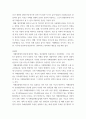 5특수교육학개론 ) 발달지체, 지적장애, 자폐성장애, 시각장애, 청각장애, 정서 및 행동장애, 의사소통장애 이상의 7가지 장애 중 본인이 관심 있는 장애 유형 2가지를 선택하시오 7페이지