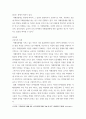 5특수교육학개론 ) 발달지체, 지적장애, 자폐성장애, 시각장애, 청각장애, 정서 및 행동장애, 의사소통장애 이상의 7가지 장애 중 본인이 관심 있는 장애 유형 2가지를 선택하시오 8페이지
