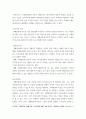 5특수교육학개론 ) 발달지체, 지적장애, 자폐성장애, 시각장애, 청각장애, 정서 및 행동장애, 의사소통장애 이상의 7가지 장애 중 본인이 관심 있는 장애 유형 2가지를 선택하시오 9페이지