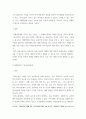 5특수교육학개론 ) 발달지체, 지적장애, 자폐성장애, 시각장애, 청각장애, 정서 및 행동장애, 의사소통장애 이상의 7가지 장애 중 본인이 관심 있는 장애 유형 2가지를 선택하시오 10페이지