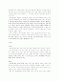 5특수교육학개론 ) 발달지체, 지적장애, 자폐성장애, 시각장애, 청각장애, 정서 및 행동장애, 의사소통장애 이상의 7가지 장애 중 본인이 관심 있는 장애 유형 2가지를 선택하시오 11페이지