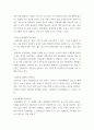 5특수교육학개론 ) 발달지체, 지적장애, 자폐성장애, 시각장애, 청각장애, 정서 및 행동장애, 의사소통장애 이상의 7가지 장애 중 본인이 관심 있는 장애 유형 2가지를 선택하시오 13페이지