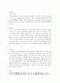 5특수교육학개론 ) 발달지체, 지적장애, 자폐성장애, 시각장애, 청각장애, 정서 및 행동장애, 의사소통장애 이상의 7가지 장애 중 본인이 관심 있는 장애 유형 2가지를 선택하시오 14페이지