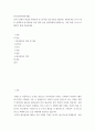 5한국문화자원의이해2 ) 강의 1강에서 학습한 세시풍속 중 봄․여름․가을․겨울을 대표하는 세시풍속을 각각 1개씩 선택하여 한국문화를 처음 접한 유럽 관광객에게 설명한다는 가정 하에 그들이 이해하기 쉽게 서술하세요 2페이지