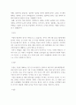 5한국문화자원의이해2 ) 강의 1강에서 학습한 세시풍속 중 봄․여름․가을․겨울을 대표하는 세시풍속을 각각 1개씩 선택하여 한국문화를 처음 접한 유럽 관광객에게 설명한다는 가정 하에 그들이 이해하기 쉽게 서술하세요 4페이지