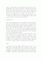 5한국문화자원의이해2 ) 강의 1강에서 학습한 세시풍속 중 봄․여름․가을․겨울을 대표하는 세시풍속을 각각 1개씩 선택하여 한국문화를 처음 접한 유럽 관광객에게 설명한다는 가정 하에 그들이 이해하기 쉽게 서술하세요 5페이지