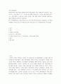 6중소기업창업론 ) 창업아이디어 평가기법인 RWW 분석과 창업기업의 사업 수행방식을 분석할 수 있는 비즈니스 모델 캔버스 및 그 구성요소에 대해 서술하시오 2페이지