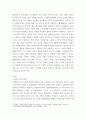 6중소기업창업론 ) 창업아이디어 평가기법인 RWW 분석과 창업기업의 사업 수행방식을 분석할 수 있는 비즈니스 모델 캔버스 및 그 구성요소에 대해 서술하시오 3페이지