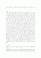 6중소기업창업론 ) 창업아이디어 평가기법인 RWW 분석과 창업기업의 사업 수행방식을 분석할 수 있는 비즈니스 모델 캔버스 및 그 구성요소에 대해 서술하시오 7페이지