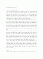 6취미와예술 ) 코로나 19가 확산된지 1년 반이 지나면서 자신이나 우리 사회 구성원들의 취미생활이 어떻게 변화하고 있는지 분석해 보고, 앞으로 코로나 19가 빨리 종식되지 않을 경우 어떤 변화가 추가로 이루어질지 전망해 보시오 6페이지