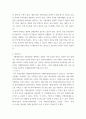 가계재무관리 가계재무관리의 과정 4단계 에 맞게 자신의 가계를 대상으로 장기와 3페이지