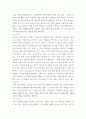 가계재무관리 가계재무관리의 과정 4단계 에 맞게 자신의 가계를 대상으로 장기와 4페이지