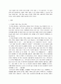 가족복지론 ) 다문화가족이 증가함에 따라 다문화가족이 경험하는 문제를 해결하기 위해서 사례관리의 개입이 필요하다는 의견이 높아가고 있다 3페이지