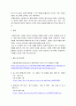 가족복지론 ) 다문화가족이 증가함에 따라 다문화가족이 경험하는 문제를 해결하기 위해서 사례관리의 개입이 필요하다는 의견이 높아가고 있다 5페이지