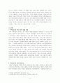 가족상담및가족치료 ) 가족상담 및 치료의 필요성에 대해 논하시오 3페이지