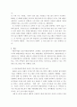 가족생활교육 ) 잘 운영되고 있는 온라인 가족 생활교육 프로그램에 대해 소개해주세요 3페이지