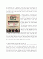 가족생활교육 ) 잘 운영되고 있는 온라인 가족 생활교육 프로그램에 대해 소개해주세요 4페이지