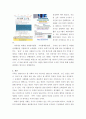 가족생활교육 ) 잘 운영되고 있는 온라인 가족 생활교육 프로그램에 대해 소개해주세요 5페이지