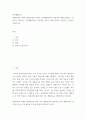 가족생활교육 ) 현대사회의 다양한 변화양상에 비추어 가족생활교육의 필요성에 대해 설명하고, 학습자가 생각하는 가족생활교육이 전문성을 갖추기 위해 필요한 조건들은 무엇인지 기술하시오 2페이지