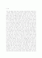 가족생활교육 ) 현대사회의 다양한 변화양상에 비추어 가족생활교육의 필요성에 대해 설명하고, 학습자가 생각하는 가족생활교육이 전문성을 갖추기 위해 필요한 조건들은 무엇인지 기술하시오 3페이지