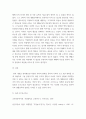 가족생활교육 ) 현대사회의 다양한 변화양상에 비추어 가족생활교육의 필요성에 대해 설명하고, 학습자가 생각하는 가족생활교육이 전문성을 갖추기 위해 필요한 조건들은 무엇인지 기술하시오 4페이지