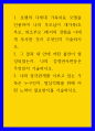 가족치료 ) 보웬의 다세대 가족치료 모델을 인용하여 나의 부모님이 대가족(조부모, 외조부모 )에서의 경험을 나에게 투사한 것이 무엇인지 기술하시오 1페이지