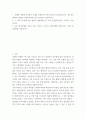 가족치료 ) 보웬의 다세대 가족치료 모델을 인용하여 나의 부모님이 대가족(조부모, 외조부모 )에서의 경험을 나에게 투사한 것이 무엇인지 기술하시오 2페이지