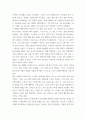 가족치료 ) 보웬의 다세대 가족치료 모델을 인용하여 나의 부모님이 대가족(조부모, 외조부모 )에서의 경험을 나에게 투사한 것이 무엇인지 기술하시오 4페이지