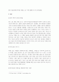 가축영양학 ) 장내미생물 균총이 반추동물과 단위동물의 생산성에 미치는 영향을 기술하시오 3페이지