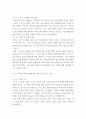 간호윤리와법 ) 간호사에게 법적 지식이 필요한 이유를 논하시오 4페이지