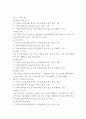 간호윤리와법 ) 간호사에게 법적 지식이 필요한 이유를 논하시오 5페이지