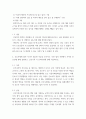 간호윤리와법 ) 간호사에게 법적 지식이 필요한 이유를 논하시오 6페이지