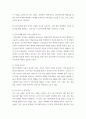 간호윤리와법 ) 법적 측면에서 본 간호사의 의무를 5가지 이상 나열하고, 각 의무를 설명하시오 7페이지