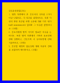 간호윤리와법(간호) ) 간호사에게 법적 지식이 필요한 이유를 논하시오 1페이지