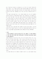 간호윤리와법(간호) ) 간호사에게 법적 지식이 필요한 이유를 논하시오 3페이지