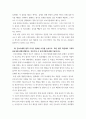 간호윤리와법(간호) ) 간호사에게 법적 지식이 필요한 이유를 논하시오 6페이지