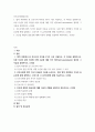 간호윤리와법(간호) ) 법적 측면에서 본 간호사의 의무를 5가지 이상 나열하고, 각 의무를 설명하시오 2페이지