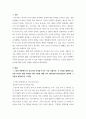 간호윤리와법(간호) ) 법적 측면에서 본 간호사의 의무를 5가지 이상 나열하고, 각 의무를 설명하시오 3페이지