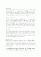 간호윤리와법(간호) ) 법적 측면에서 본 간호사의 의무를 5가지 이상 나열하고, 각 의무를 설명하시오 6페이지