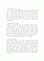 간호윤리와법(간호) ) 법적 측면에서 본 간호사의 의무를 5가지 이상 나열하고, 각 의무를 설명하시오 7페이지