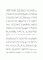 간호윤리와법(간호) ) 법적 측면에서 본 간호사의 의무를 5가지 이상 나열하고, 각 의무를 설명하시오 8페이지