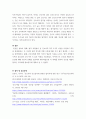 간호윤리와법(간호) ) 법적 측면에서 본 간호사의 의무를 5가지 이상 나열하고, 각 의무를 설명하시오 9페이지