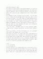 간호이론 ) 1 이론의 기능을 제시하고 간호 분야에서 이론이 필요한 이유에 대해 자신의 의견을 반영하여 기술하시오 3페이지